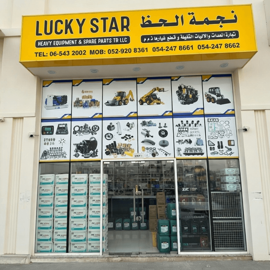 Stocked spare parts and lubricants at Lucky Star Heavy Equipment